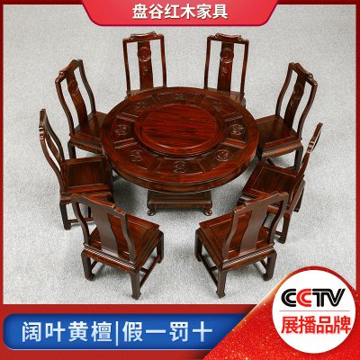 1.38米圓臺(tái)9件套（圍板）（雕圓圈荷花）